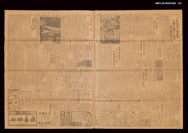 報紙名稱：臺灣日報	14722號圖檔，第3張，共3張