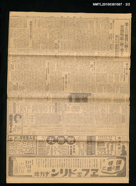 報紙名稱：臺灣日報 夕刊14726號圖檔，第2張，共2張