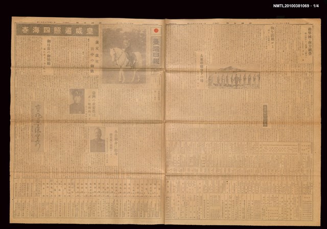 報紙名稱：臺灣日報	14750號圖檔，第2張，共3張