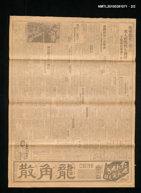 報紙名稱：臺灣日報 夕刊14781號圖檔，第2張，共2張