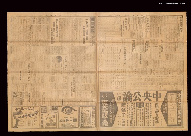 報紙名稱：臺灣日報 14790號圖檔，第2張，共3張