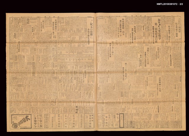 報紙名稱：臺灣日報 14790號圖檔，第3張，共3張