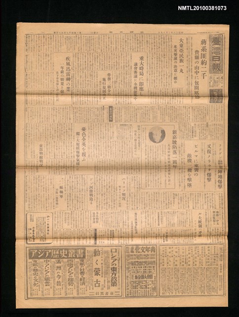 報紙名稱：臺灣日報 14794號圖檔，第1張，共3張