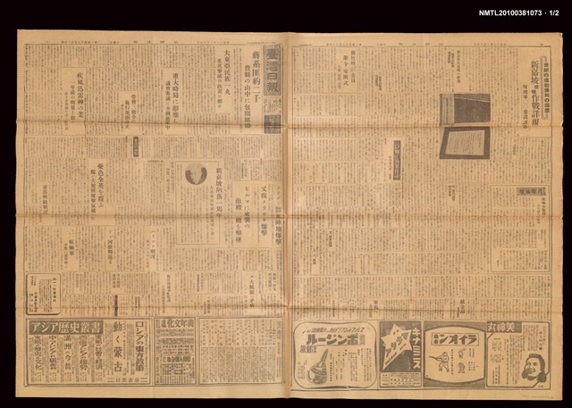 報紙名稱：臺灣日報 14794號圖檔，第2張，共3張