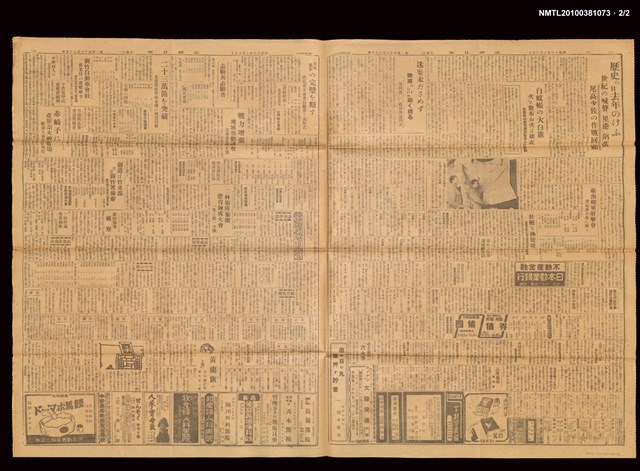 報紙名稱：臺灣日報 14794號圖檔，第3張，共3張