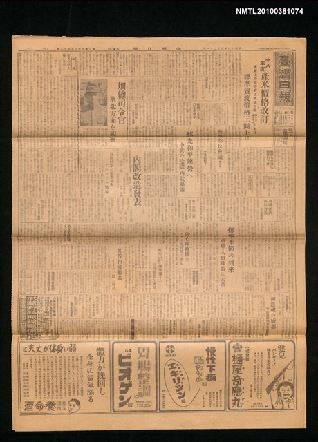 報紙名稱：臺灣日報 14858號圖檔，第1張，共3張