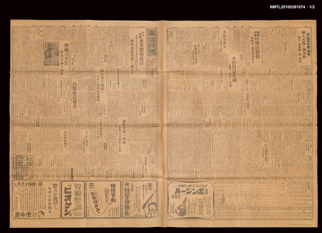 報紙名稱：臺灣日報 14858號圖檔，第2張，共3張