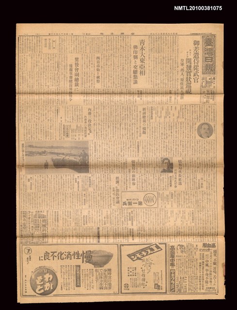 報紙名稱：臺灣日報 14860號圖檔，第1張，共3張