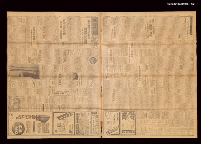 報紙名稱：臺灣日報 14860號圖檔，第2張，共3張