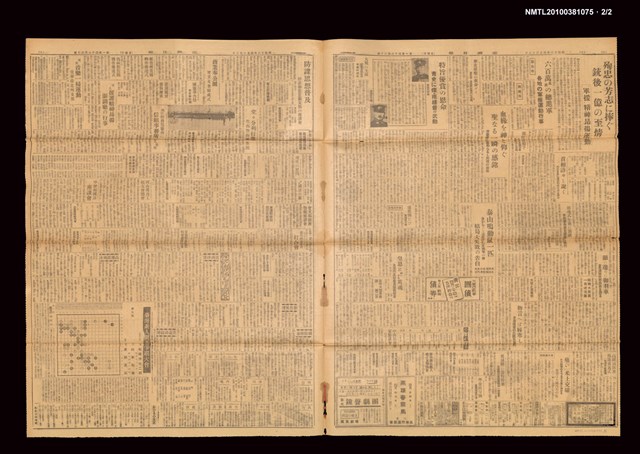 報紙名稱：臺灣日報 14860號圖檔，第3張，共3張