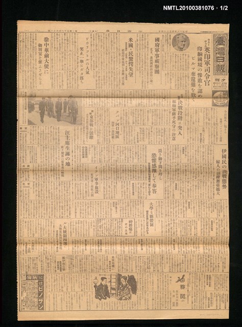 報紙名稱：臺灣日報 夕刊14861號圖檔，第1張，共2張