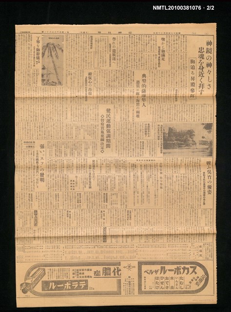 報紙名稱：臺灣日報 夕刊14861號圖檔，第2張，共2張