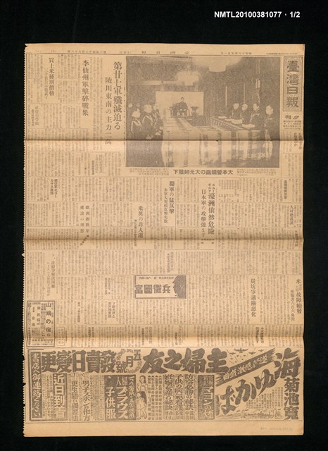 報紙名稱：臺灣日報 夕刊14868號圖檔，第1張，共2張