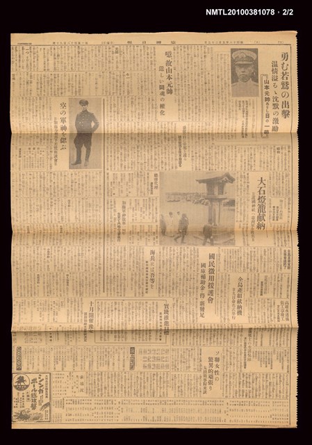 報紙名稱：臺灣日報 夕刊14890號圖檔，第2張，共2張