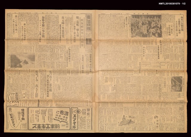 報紙名稱：臺灣日報 14892號圖檔，第2張，共3張