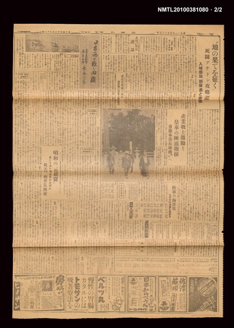 報紙名稱：臺灣日報 夕刊14893號圖檔，第2張，共2張