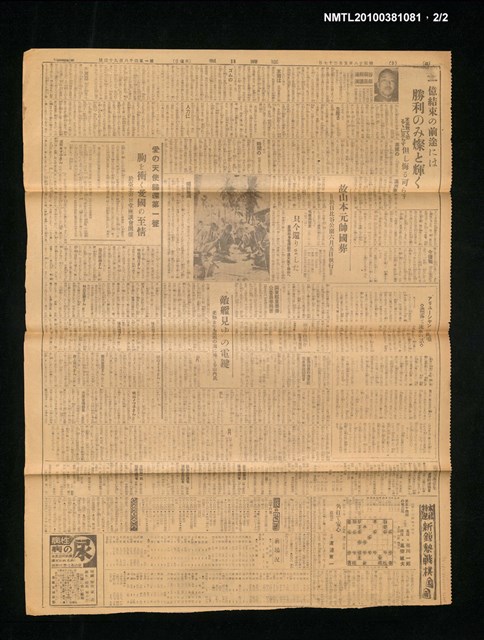 報紙名稱：臺灣日報 夕刊14894號圖檔，第2張，共2張