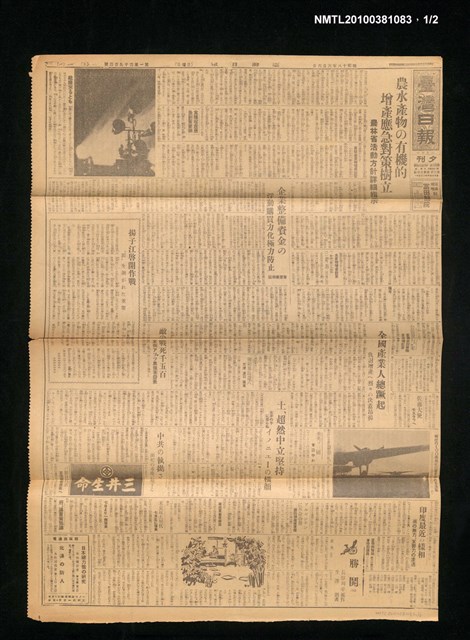 報紙名稱：臺灣日報 夕刊14904號圖檔，第1張，共2張