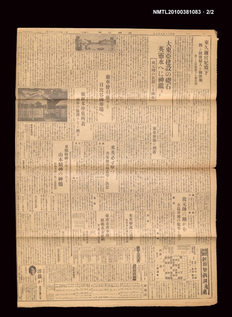 報紙名稱：臺灣日報 夕刊14904號圖檔，第2張，共2張