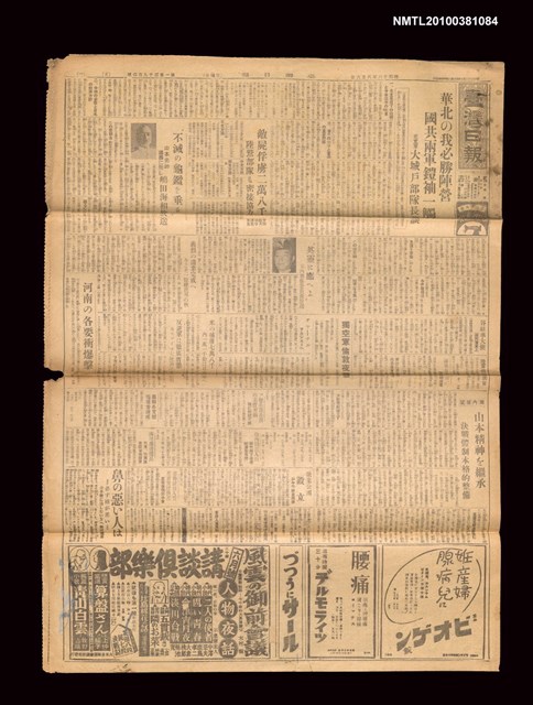 報紙名稱：臺灣日報 14904號圖檔，第1張，共3張