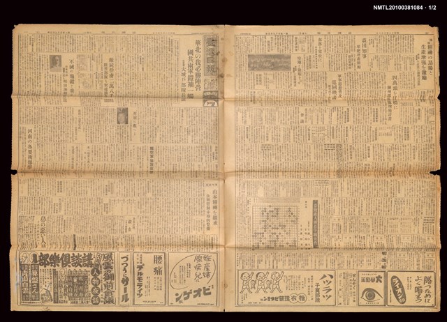 報紙名稱：臺灣日報 14904號圖檔，第2張，共3張