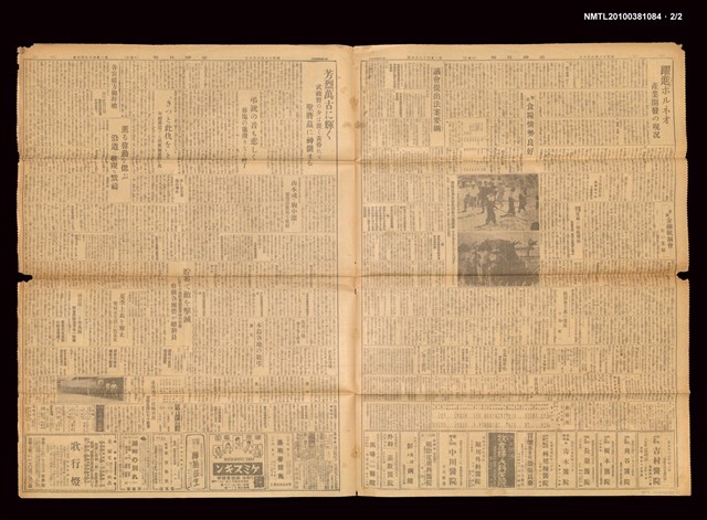 報紙名稱：臺灣日報 14904號圖檔，第3張，共3張