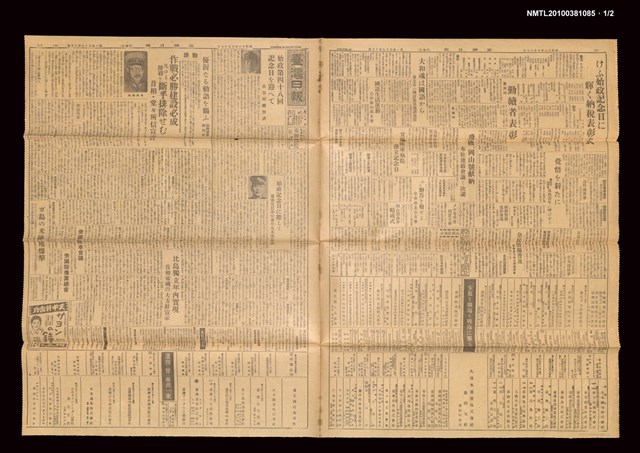 報紙名稱：臺灣日報 14915號圖檔，第2張，共3張