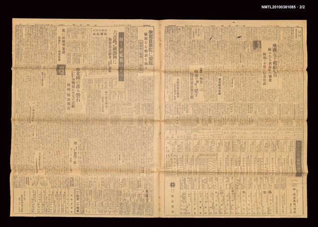 報紙名稱：臺灣日報 14915號圖檔，第3張，共3張