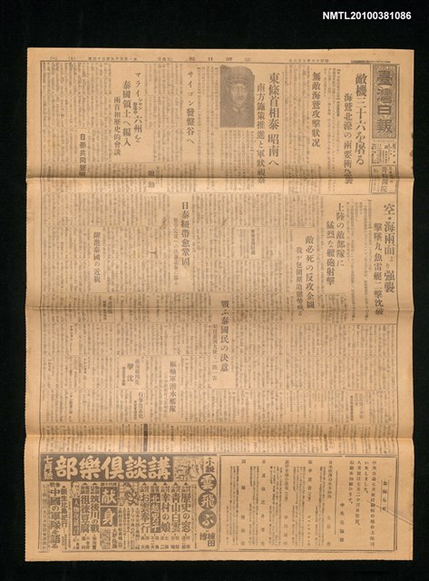 報紙名稱：臺灣日報 14934號圖檔，第1張，共3張