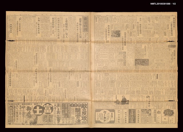 報紙名稱：臺灣日報 15078號圖檔，第2張，共3張