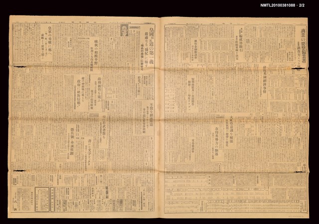 報紙名稱：臺灣日報 15078號圖檔，第3張，共3張