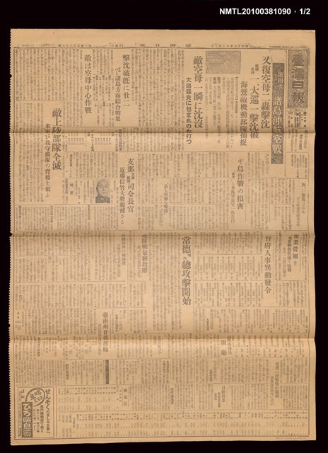 報紙名稱：臺灣日報 15083號圖檔，第1張，共2張