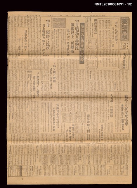 報紙名稱：臺灣日報 15087號圖檔，第1張，共2張