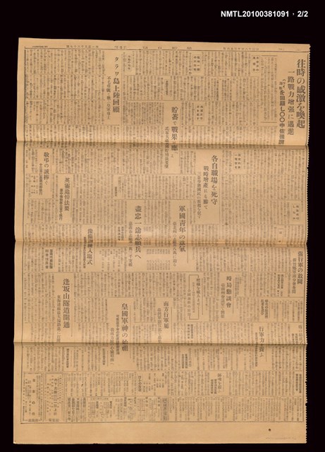 報紙名稱：臺灣日報 15087號圖檔，第2張，共2張