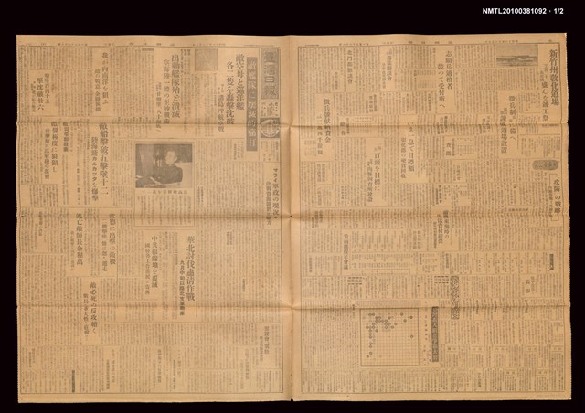 報紙名稱：臺灣日報 15088號圖檔，第2張，共3張