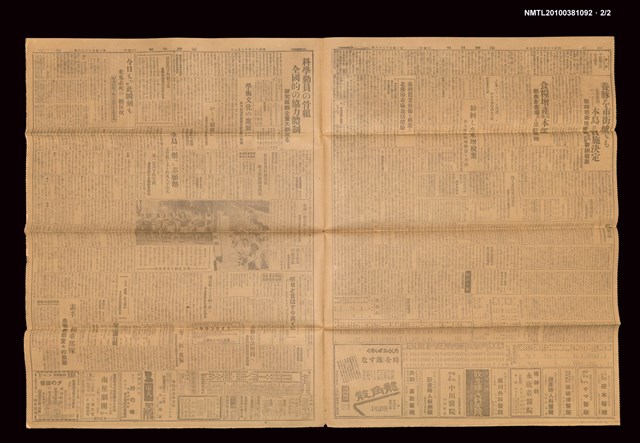 報紙名稱：臺灣日報 15088號圖檔，第3張，共3張