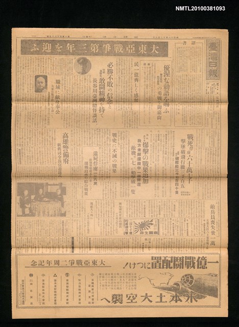 報紙名稱：臺灣日報 15089號圖檔，第1張，共3張