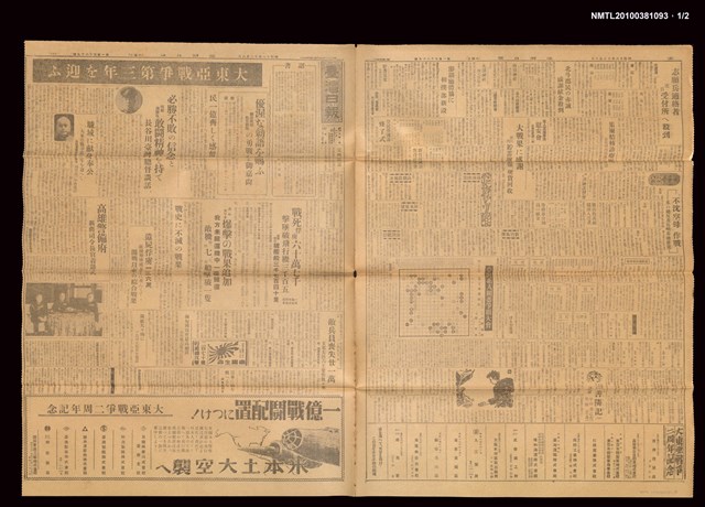 報紙名稱：臺灣日報 15089號圖檔，第2張，共3張