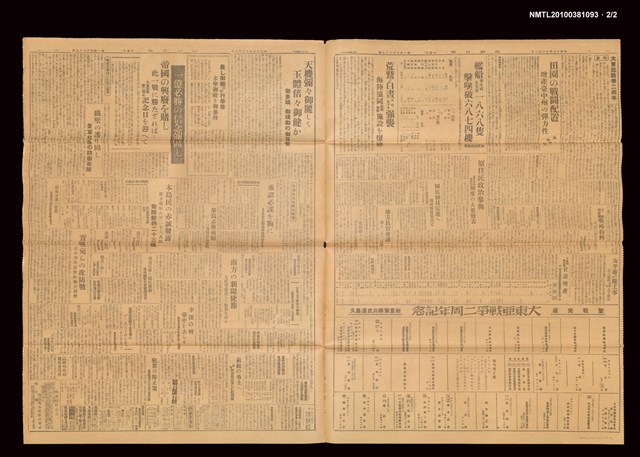 報紙名稱：臺灣日報 15089號圖檔，第3張，共3張