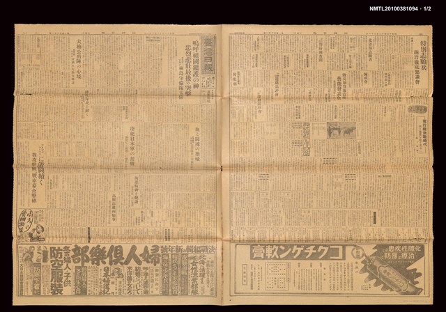 報紙名稱：臺灣日報 15102號圖檔，第2張，共3張