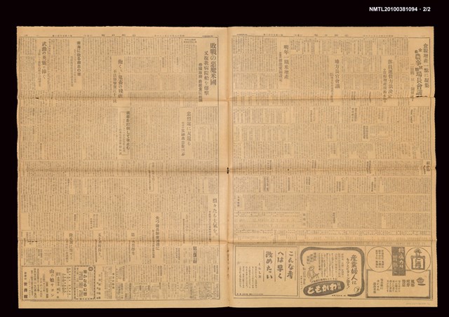 報紙名稱：臺灣日報 15102號圖檔，第3張，共3張