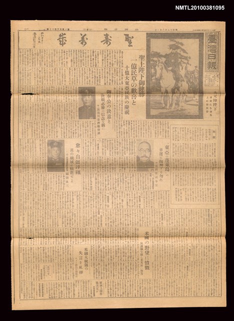 報紙名稱：臺灣日報 15113號圖檔，第1張，共3張