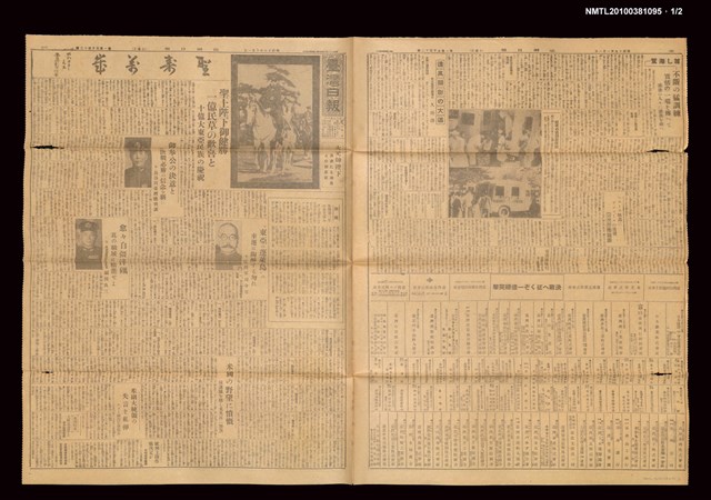 報紙名稱：臺灣日報 15113號圖檔，第2張，共3張