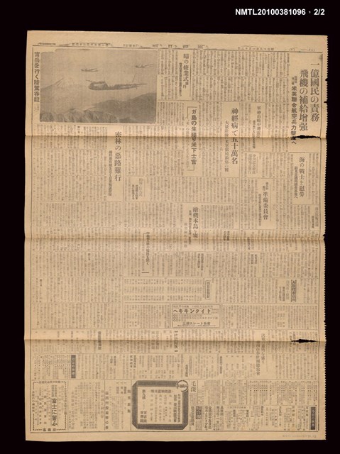 報紙名稱：臺灣日報 15124號圖檔，第2張，共2張