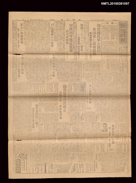 報紙名稱：臺灣日報 15150號圖檔，第1張，共3張