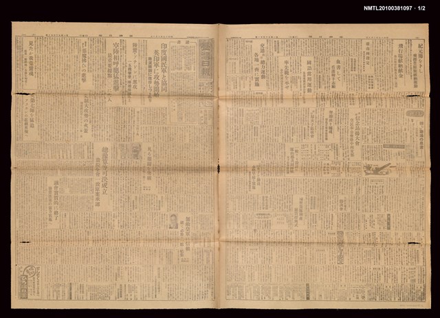 報紙名稱：臺灣日報 15150號圖檔，第2張，共3張