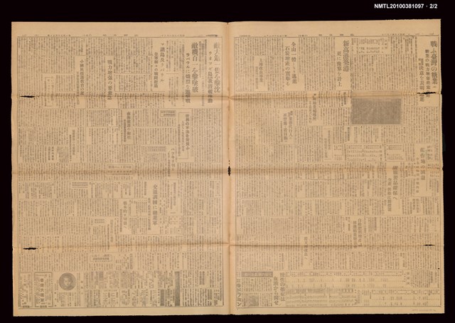 報紙名稱：臺灣日報 15150號圖檔，第3張，共3張