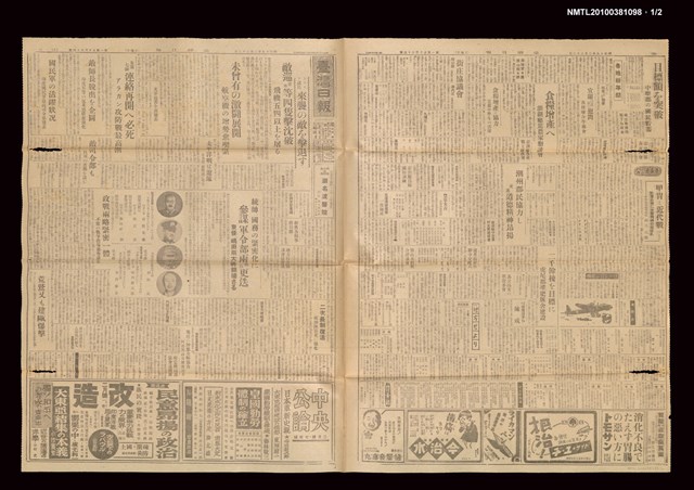 報紙名稱：臺灣日報 15164號圖檔，第2張，共3張