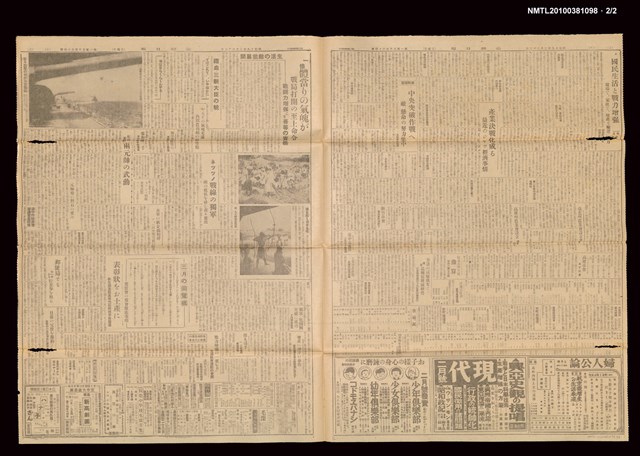 報紙名稱：臺灣日報 15164號圖檔，第3張，共3張