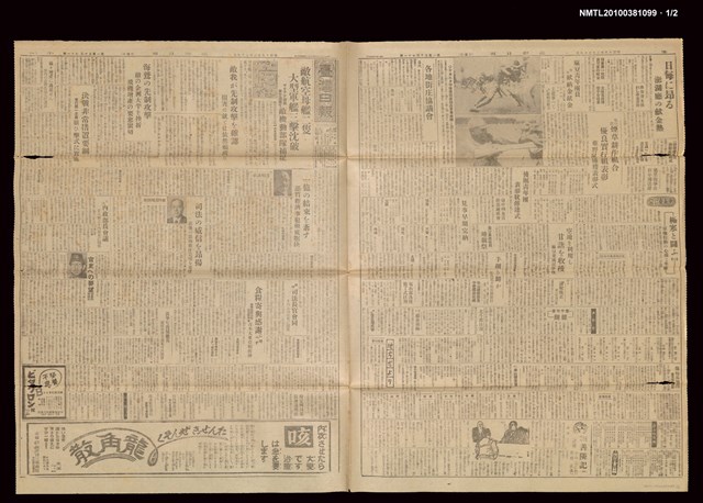 報紙名稱：臺灣日報 15171號圖檔，第2張，共3張
